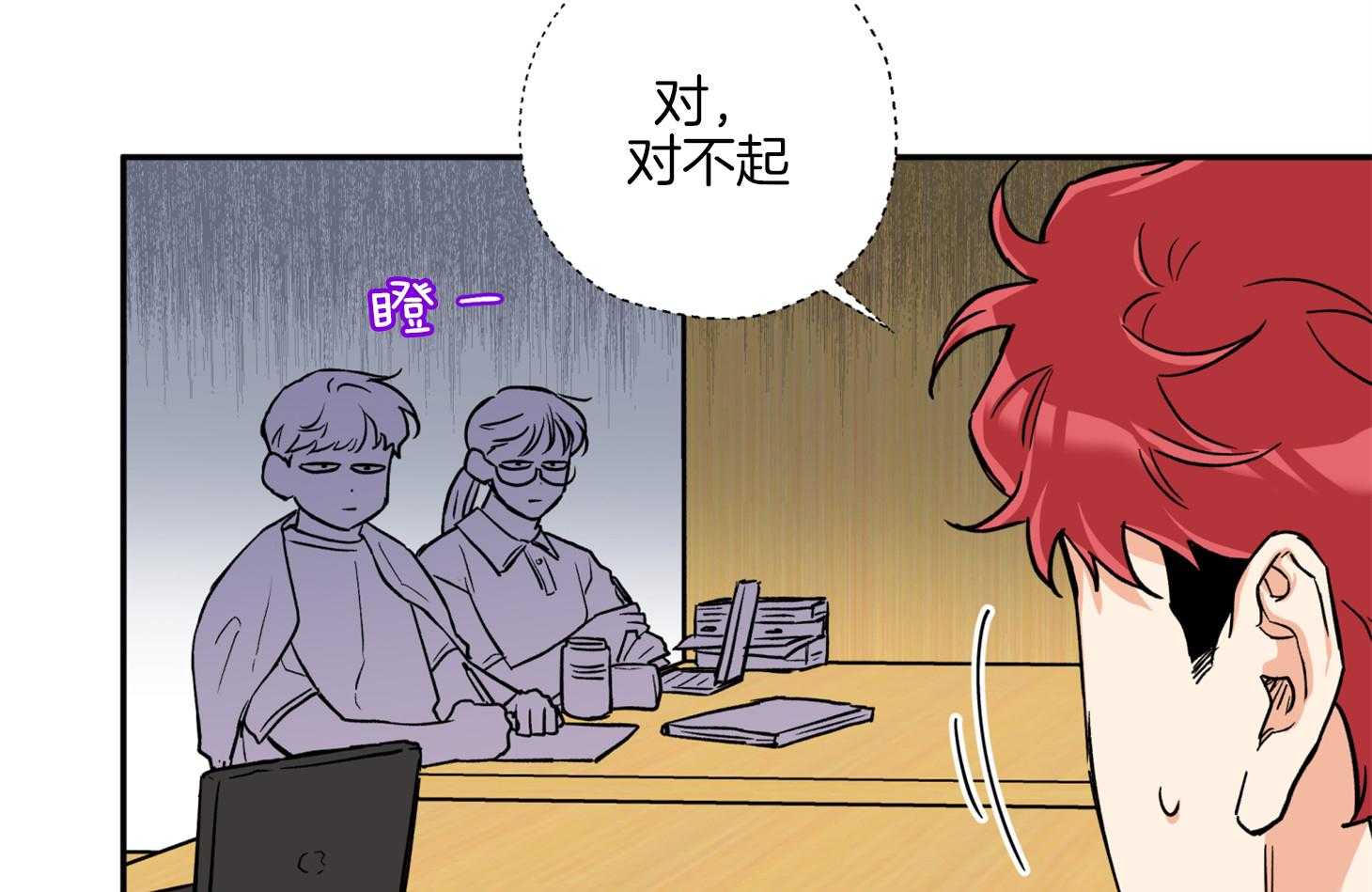 《蠢狼抱枕饲养录》第83话 撩拨 第37页