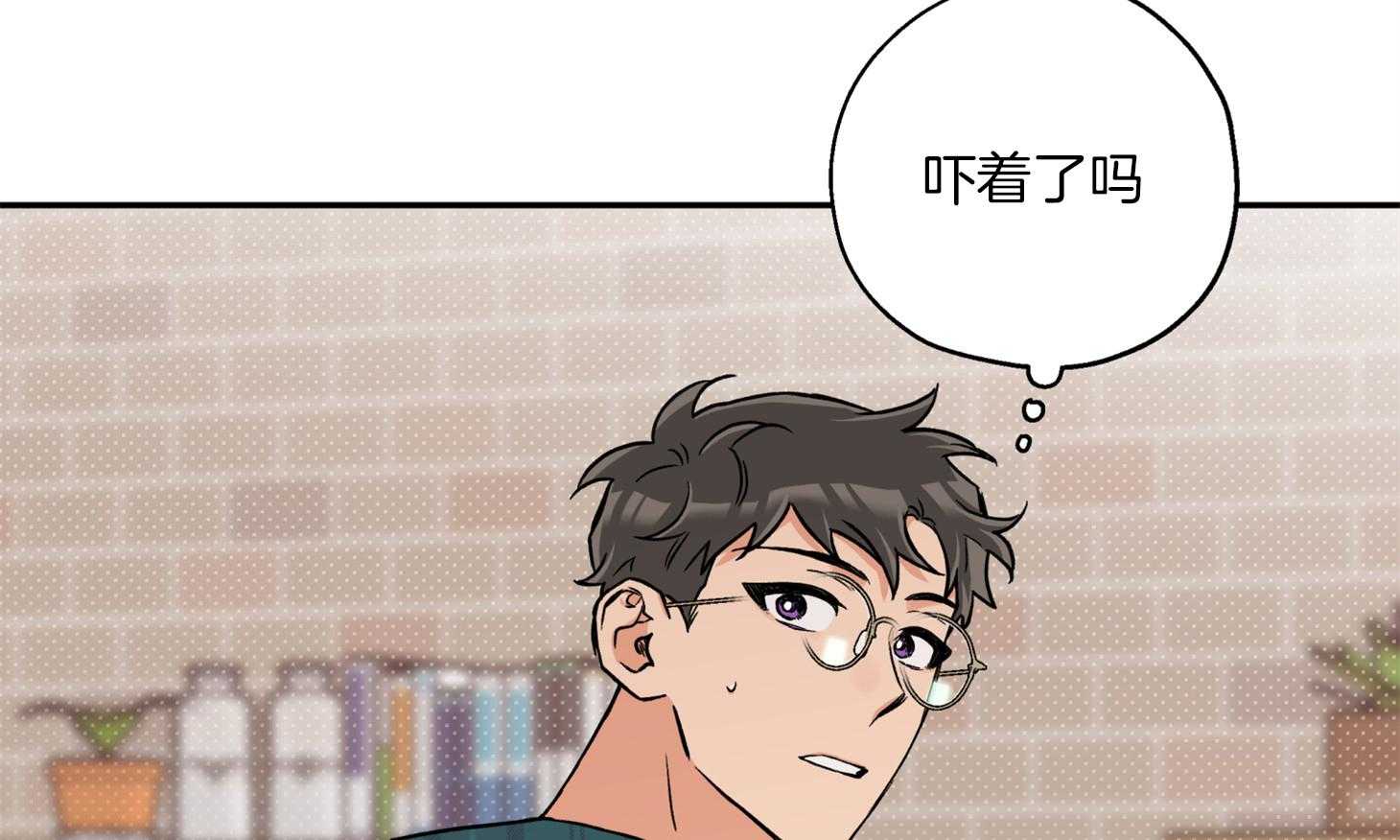 《蠢狼抱枕饲养录》第83话 撩拨 第49页