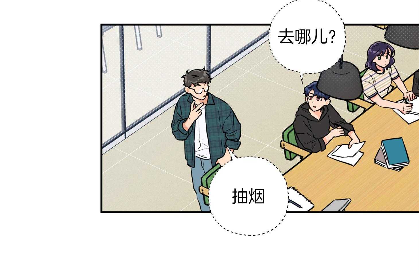 《蠢狼抱枕饲养录》第83话 撩拨 第4页