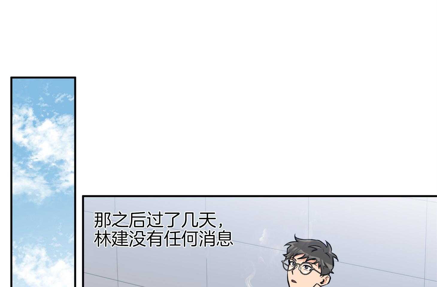 《蠢狼抱枕饲养录》第83话 撩拨 第6页