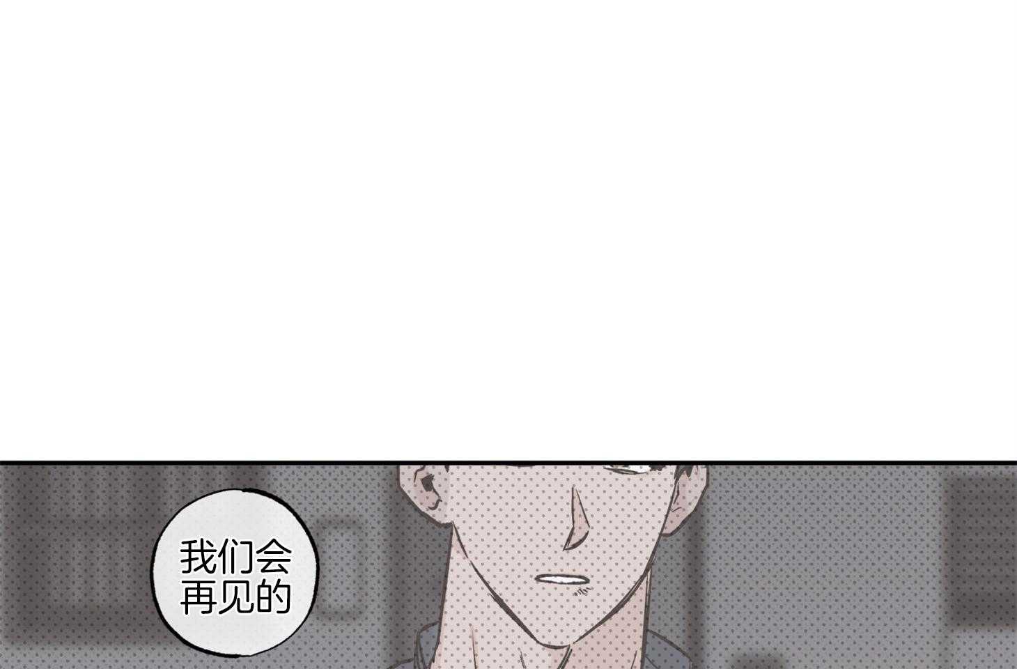 《蠢狼抱枕饲养录》第83话 撩拨 第8页