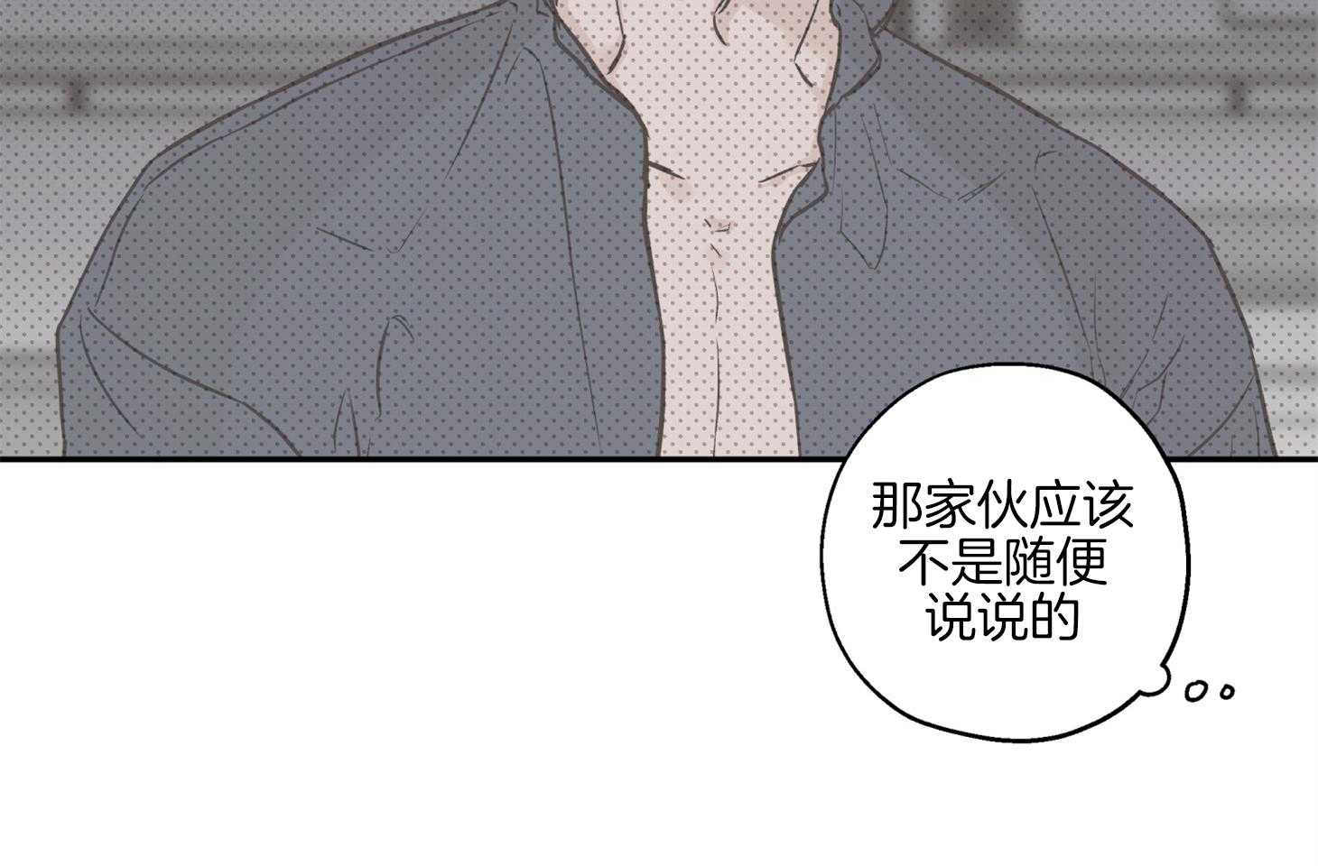 《蠢狼抱枕饲养录》第83话 撩拨 第9页