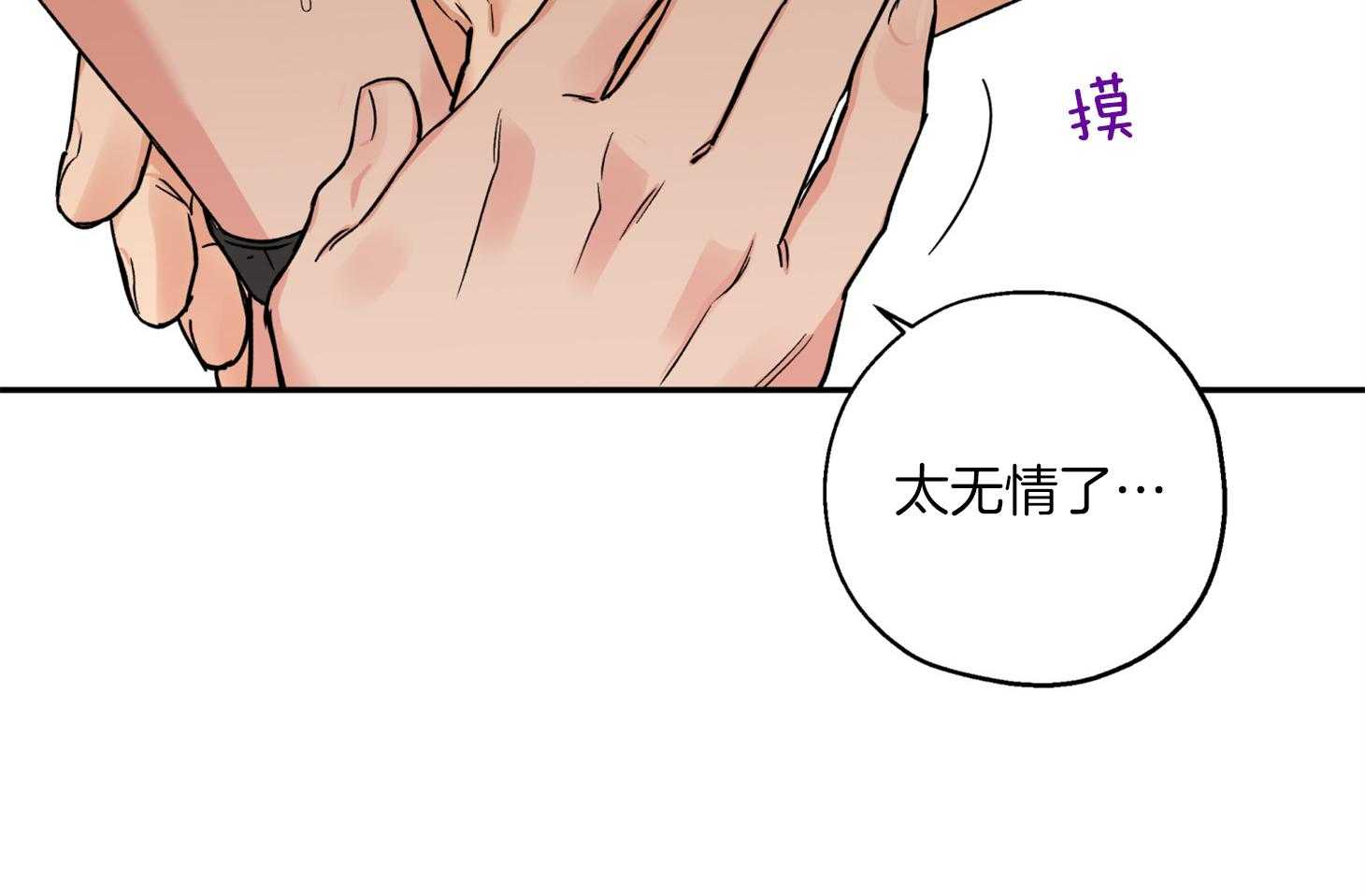 《蠢狼抱枕饲养录》第81话 不待见 第11页