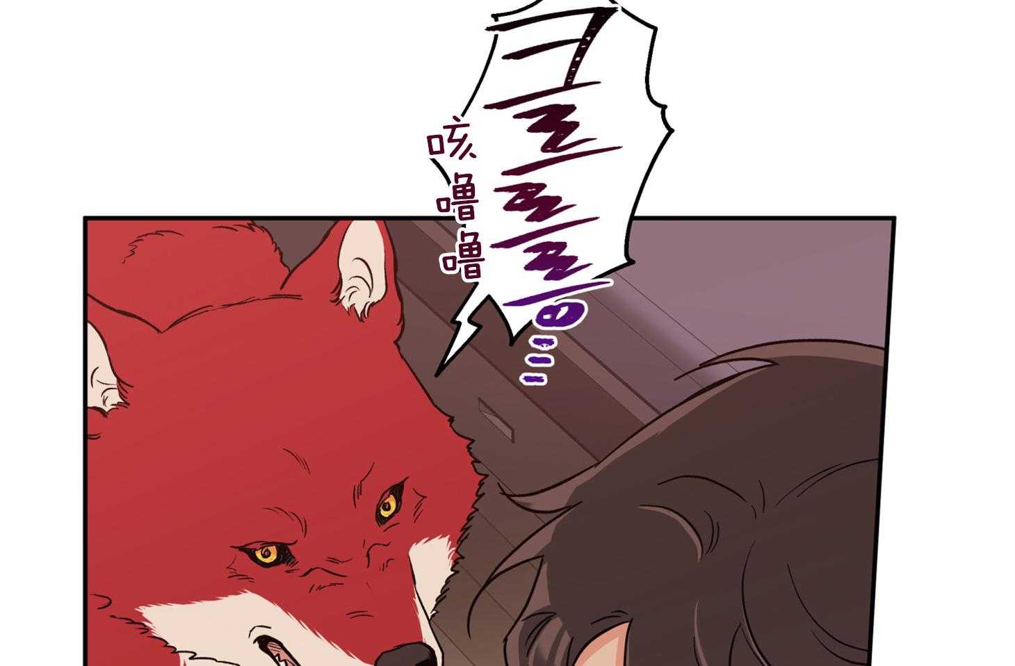 《蠢狼抱枕饲养录》第81话 不待见 第14页