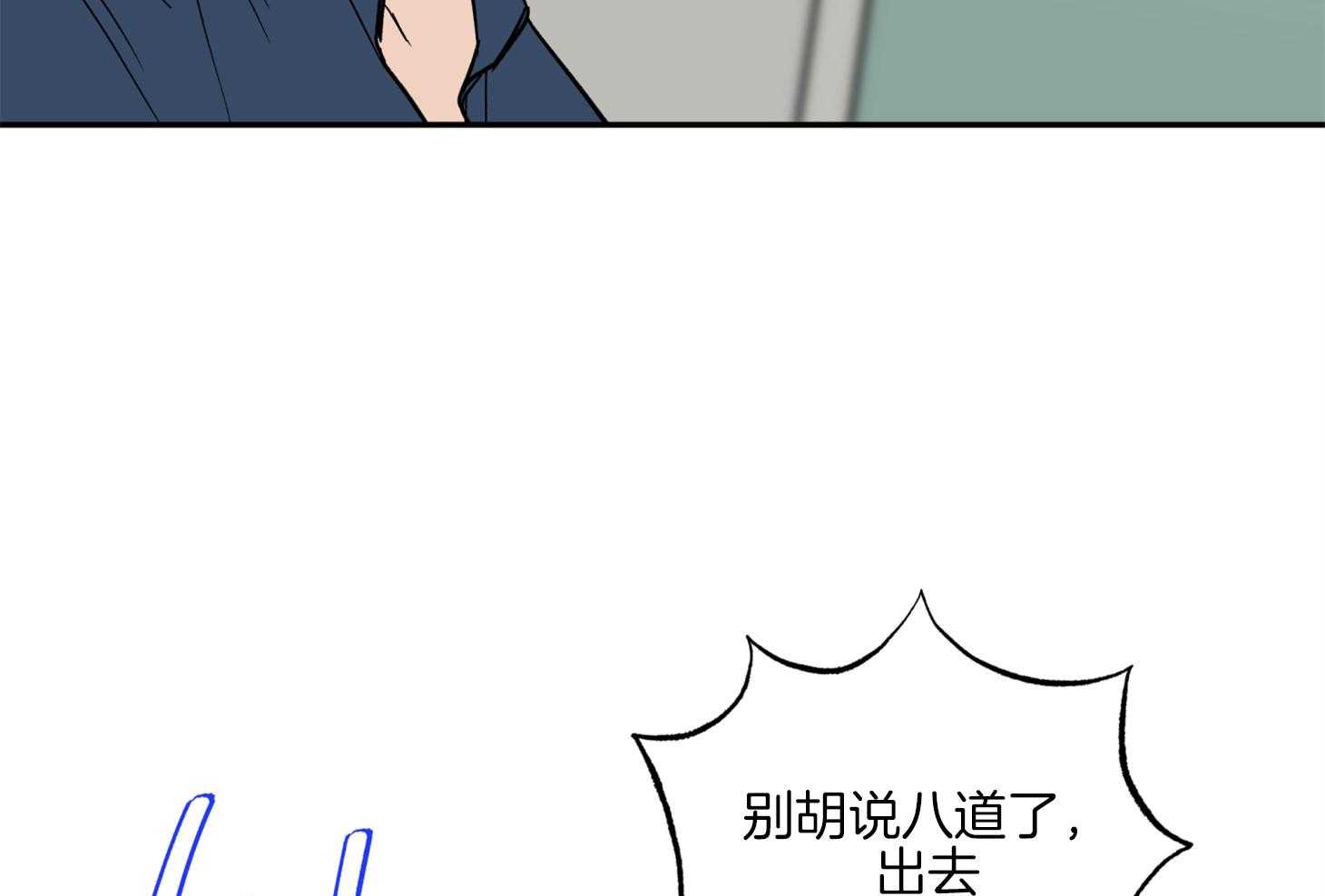 《蠢狼抱枕饲养录》第81话 不待见 第18页