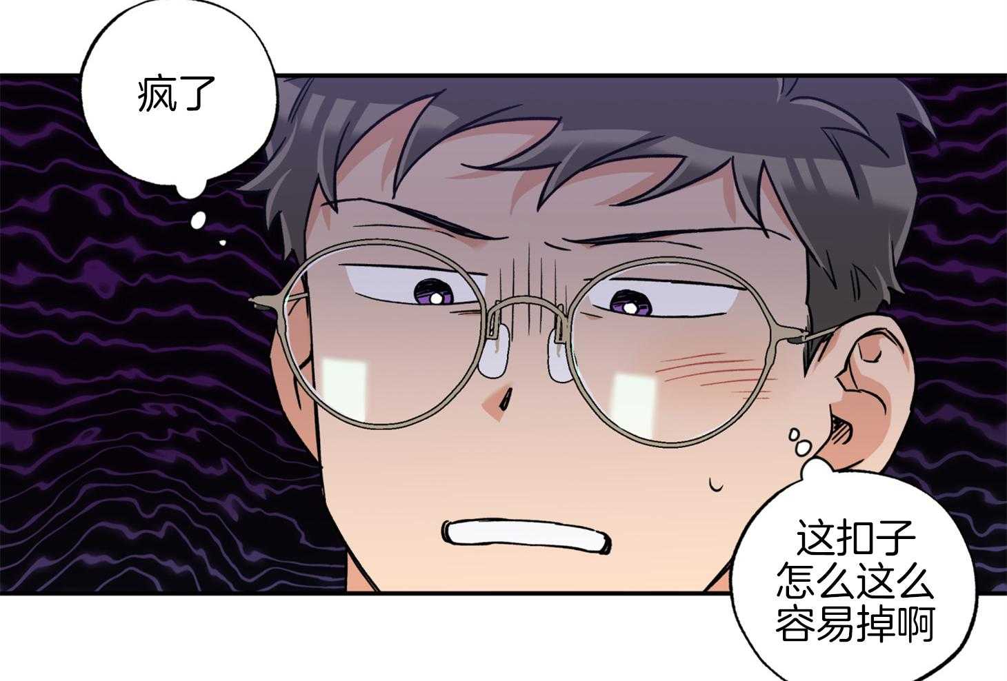 《蠢狼抱枕饲养录》第81话 不待见 第25页