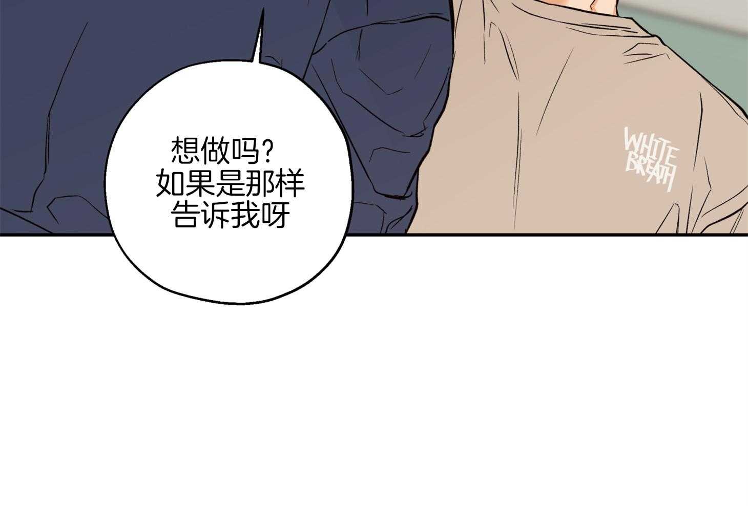 《蠢狼抱枕饲养录》第81话 不待见 第28页