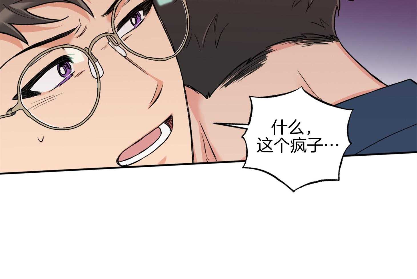 《蠢狼抱枕饲养录》第81话 不待见 第30页