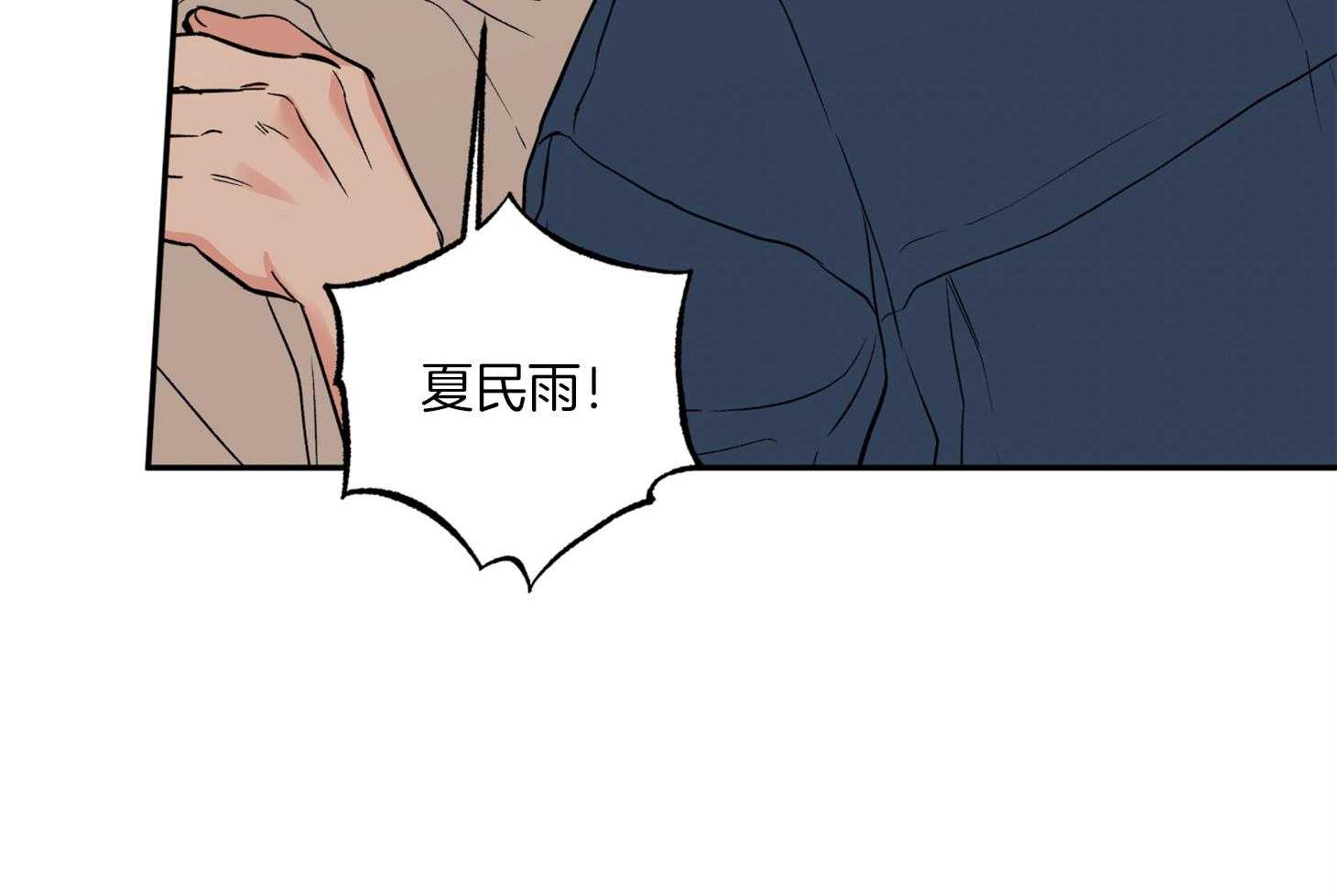 《蠢狼抱枕饲养录》第81话 不待见 第36页