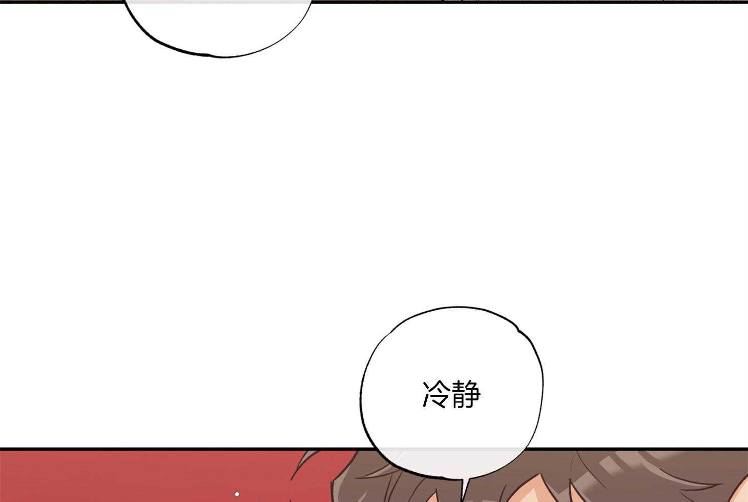 《蠢狼抱枕饲养录》第81话 不待见 第40页