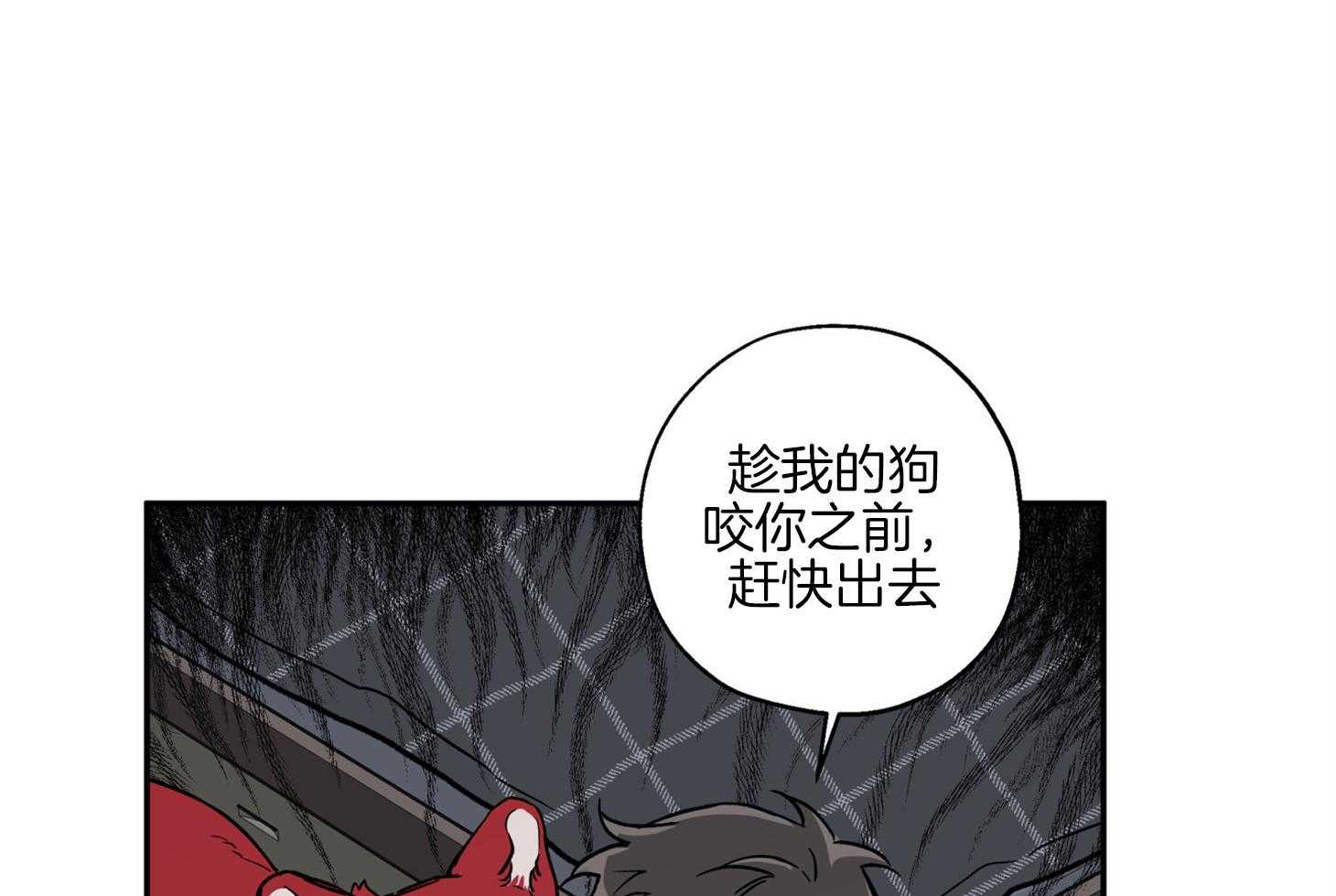 《蠢狼抱枕饲养录》第81话 不待见 第44页