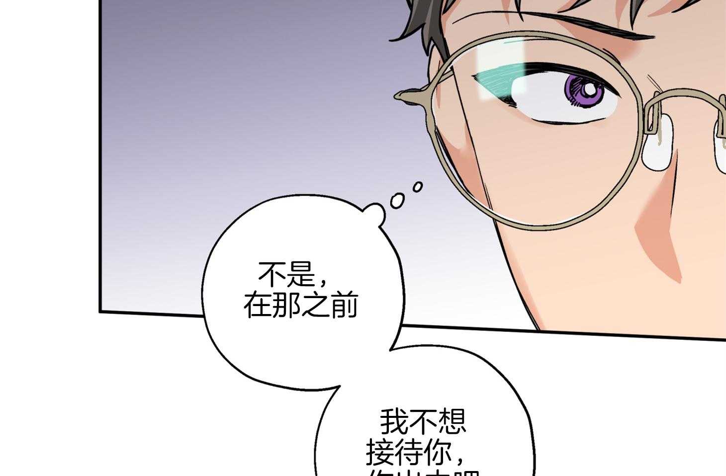 《蠢狼抱枕饲养录》第81话 不待见 第6页