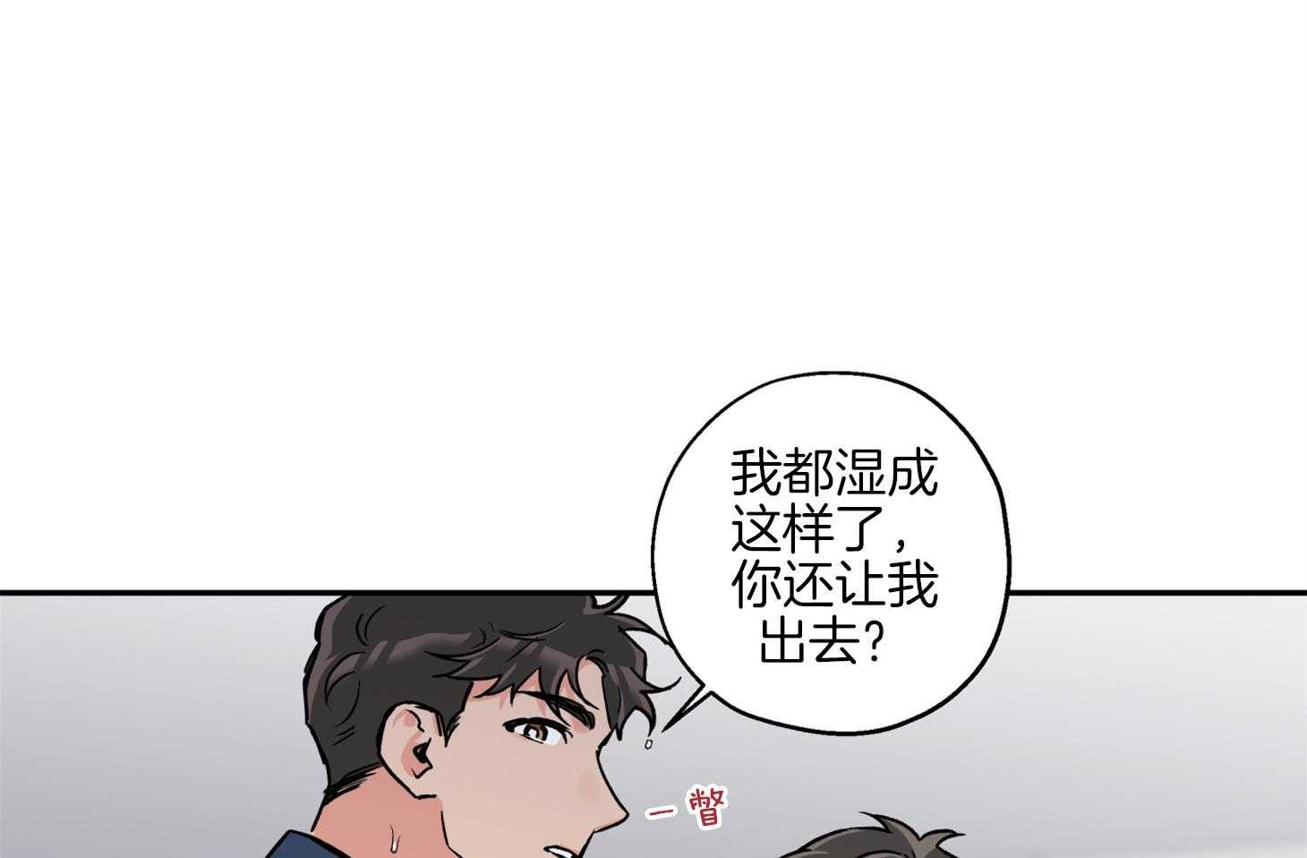 《蠢狼抱枕饲养录》第81话 不待见 第8页