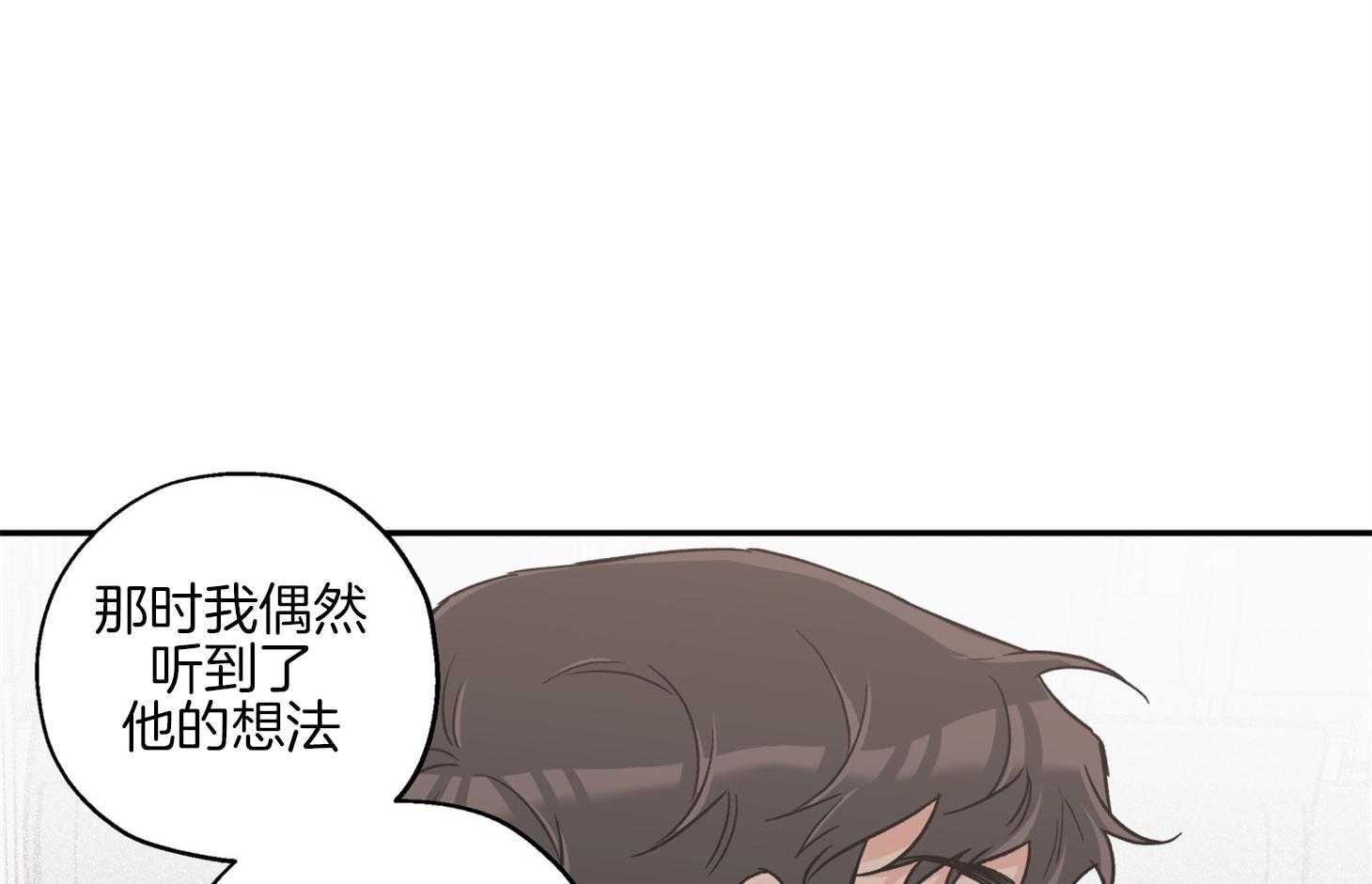 《蠢狼抱枕饲养录》第79话 前男友 第13页