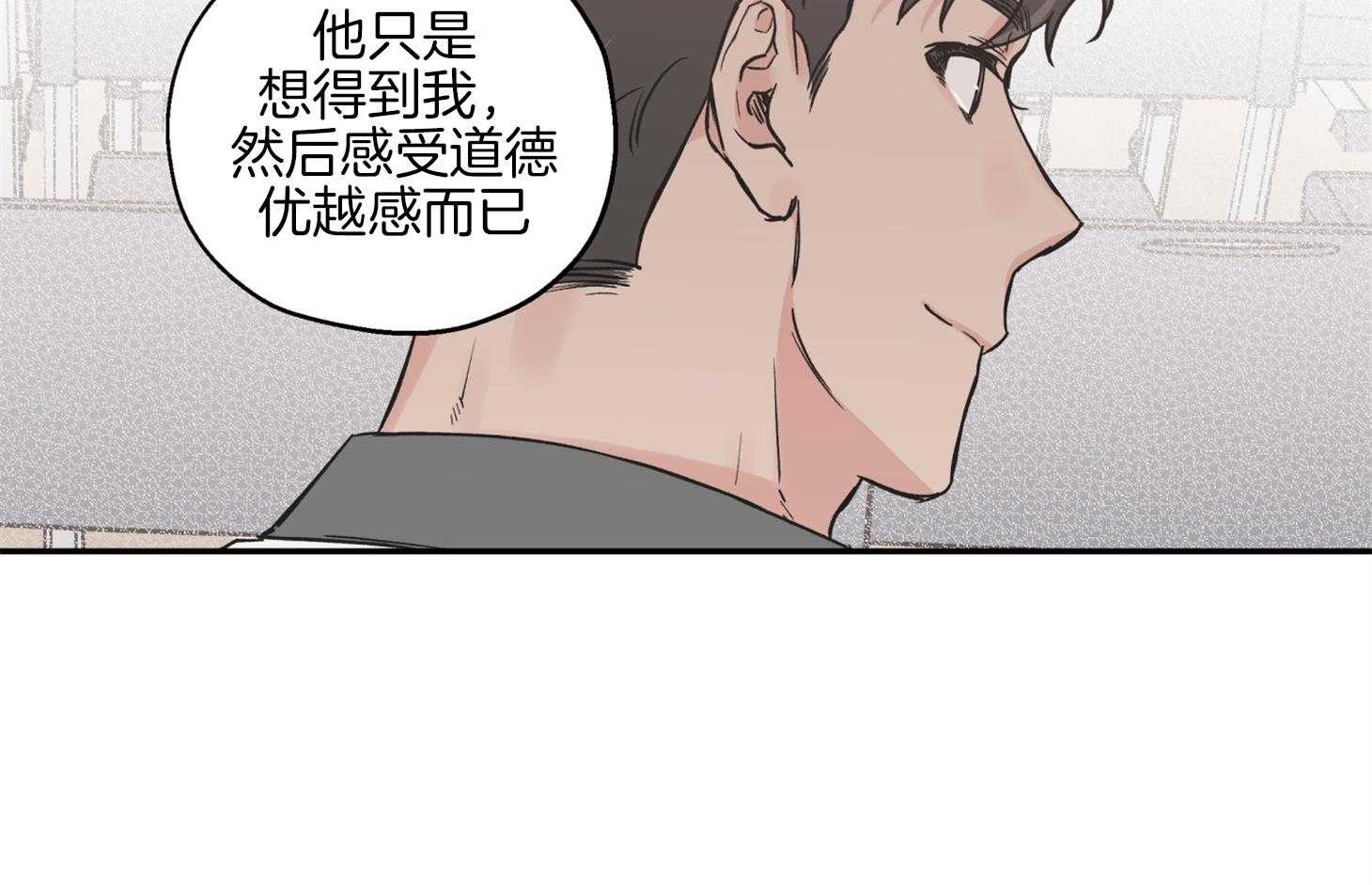 《蠢狼抱枕饲养录》第79话 前男友 第14页