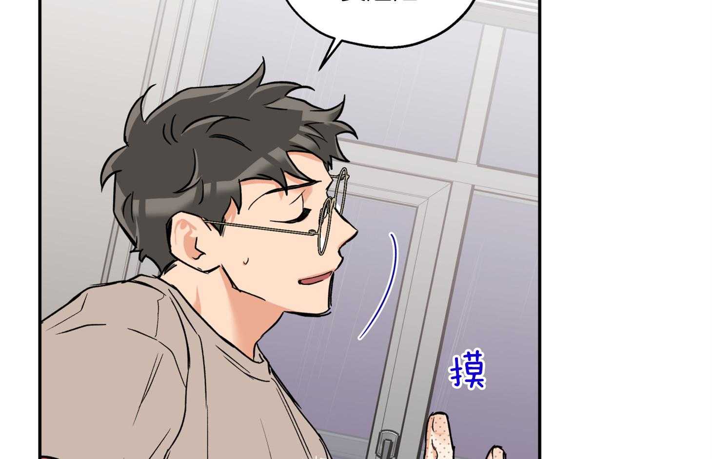 《蠢狼抱枕饲养录》第79话 前男友 第18页