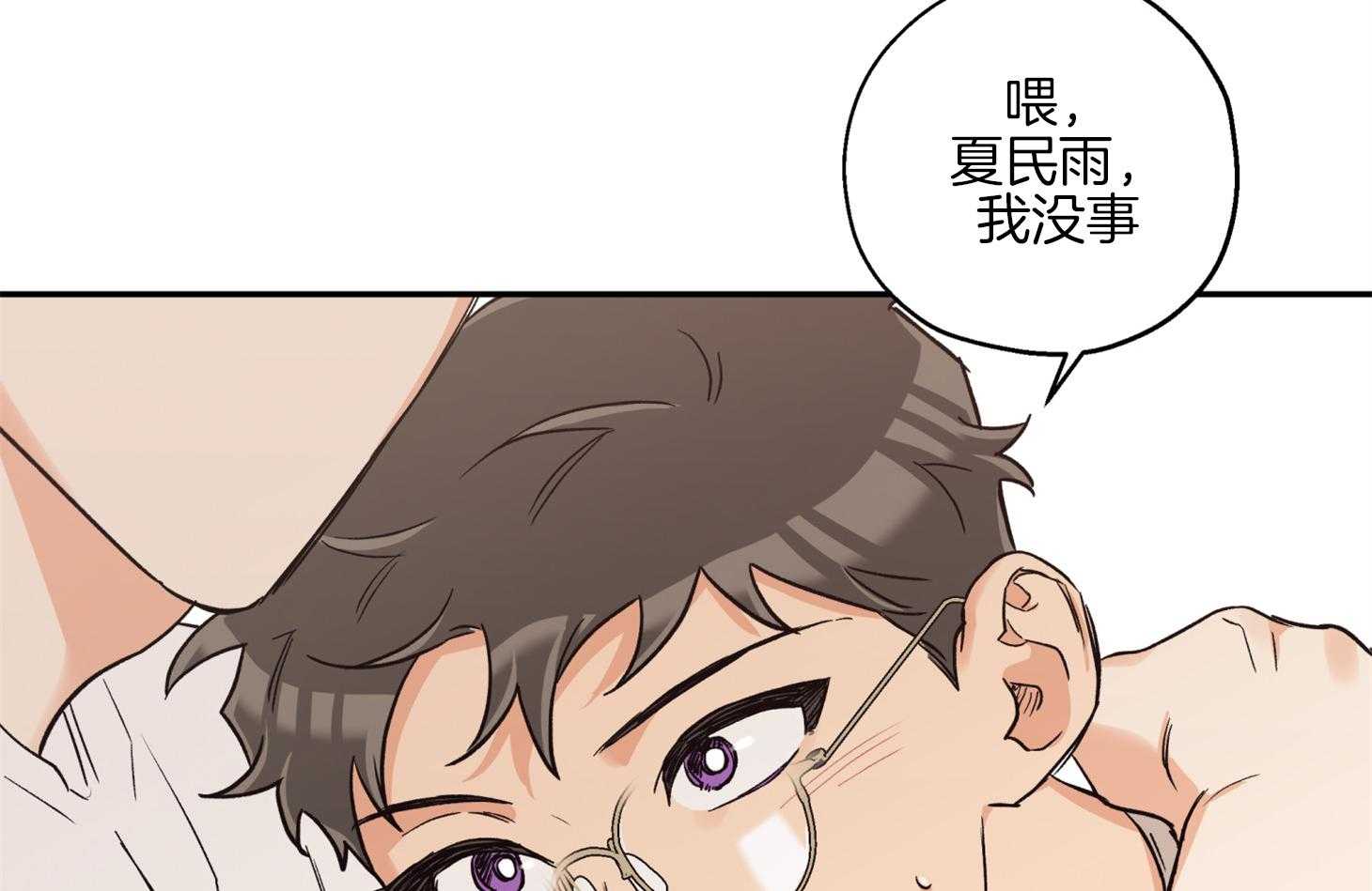 《蠢狼抱枕饲养录》第79话 前男友 第24页