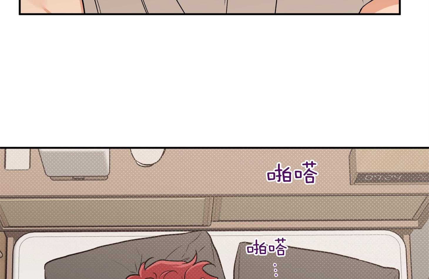 《蠢狼抱枕饲养录》第79话 前男友 第29页