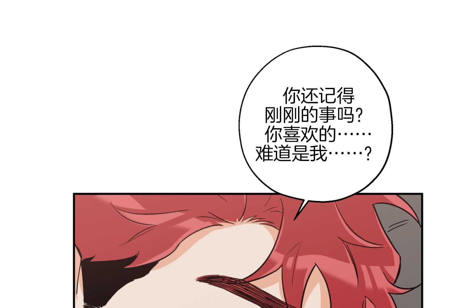 《蠢狼抱枕饲养录》第79话 前男友 第41页