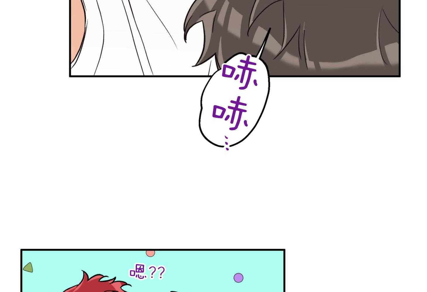 《蠢狼抱枕饲养录》第79话 前男友 第43页