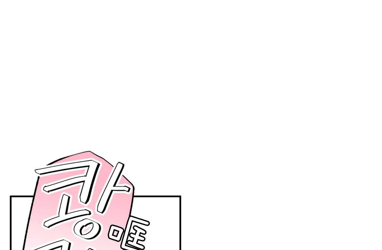 《蠢狼抱枕饲养录》第79话 前男友 第51页