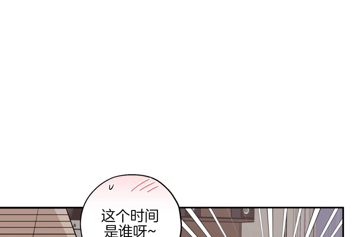 《蠢狼抱枕饲养录》第79话 前男友 第56页