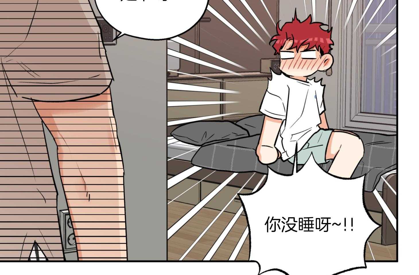 《蠢狼抱枕饲养录》第79话 前男友 第57页