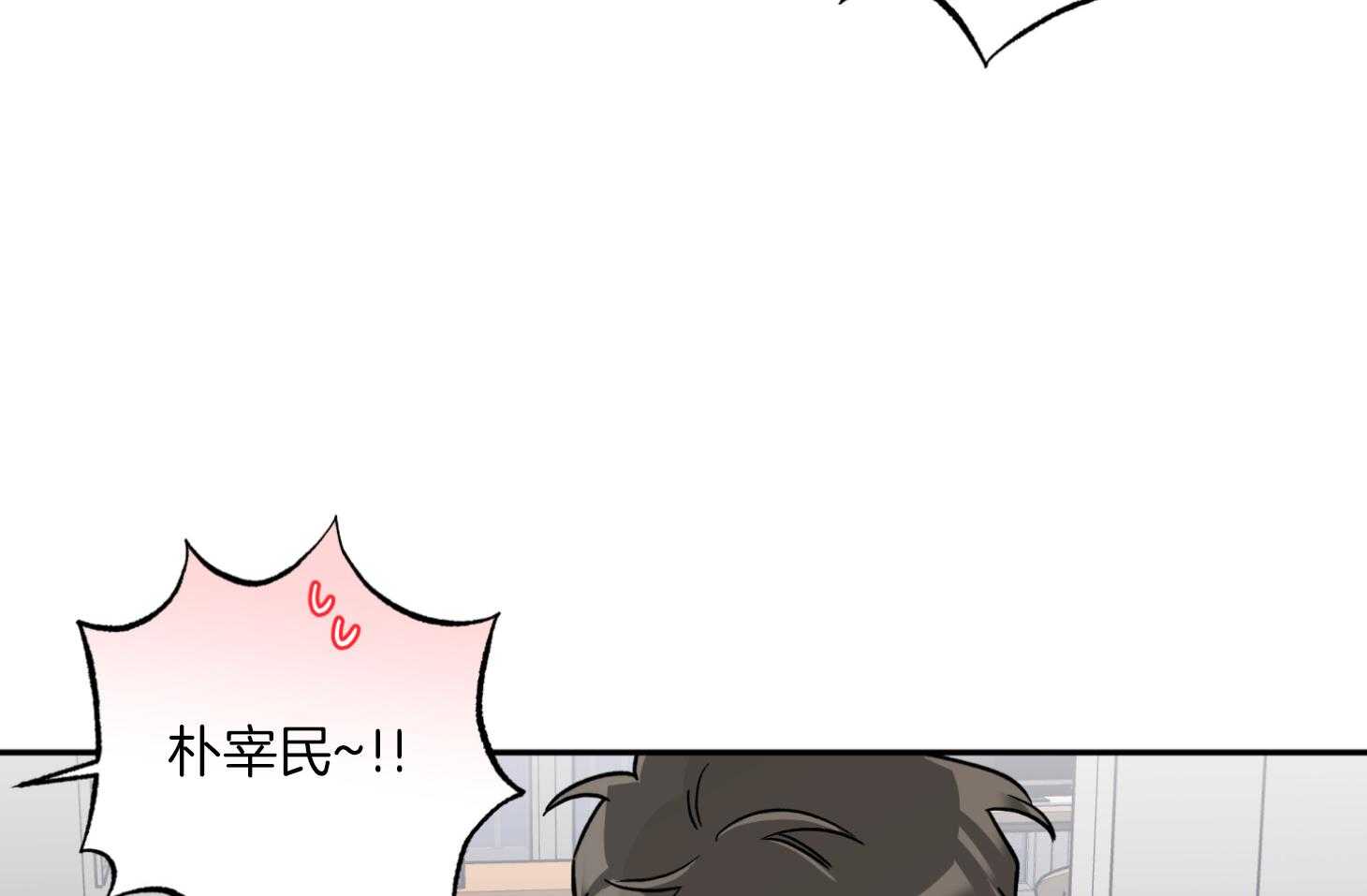 《蠢狼抱枕饲养录》第79话 前男友 第58页
