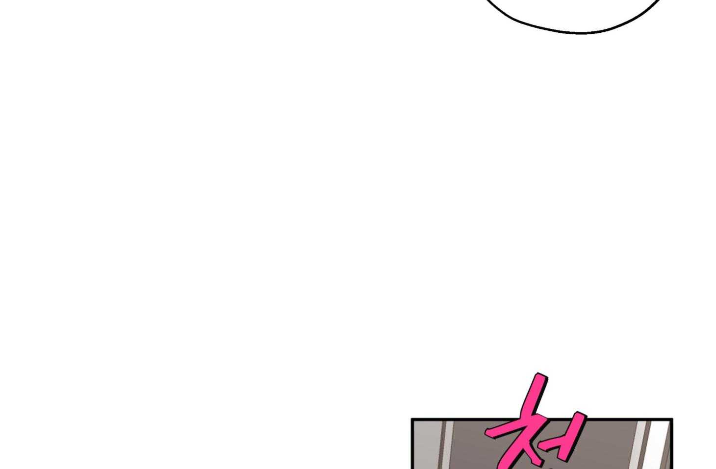 《蠢狼抱枕饲养录》第79话 前男友 第60页