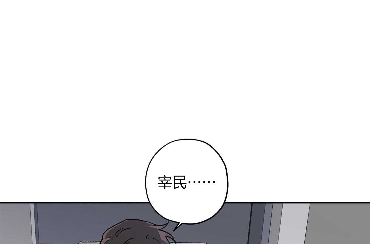 《蠢狼抱枕饲养录》第80话 找上门 第17页