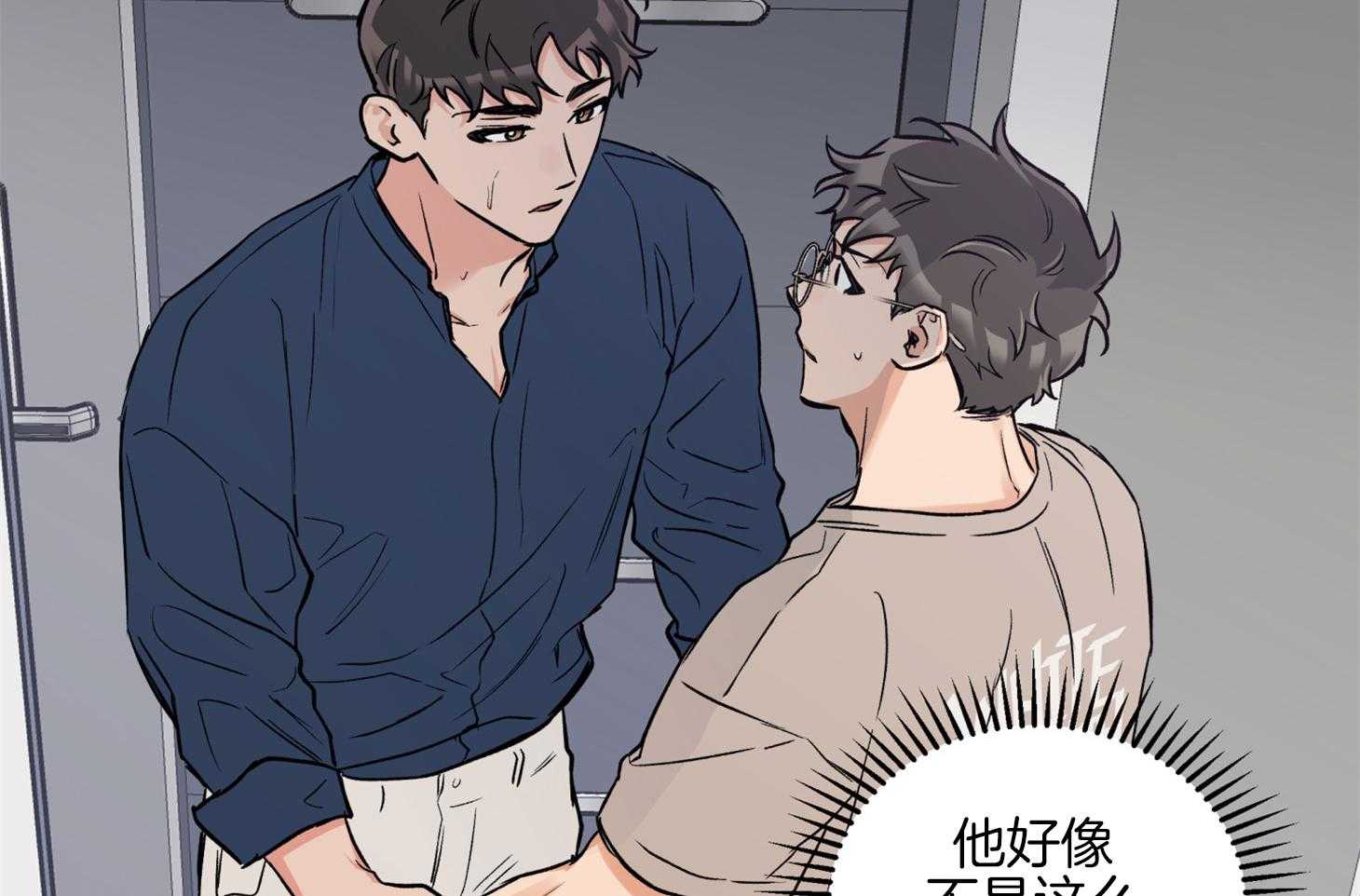 《蠢狼抱枕饲养录》第80话 找上门 第18页