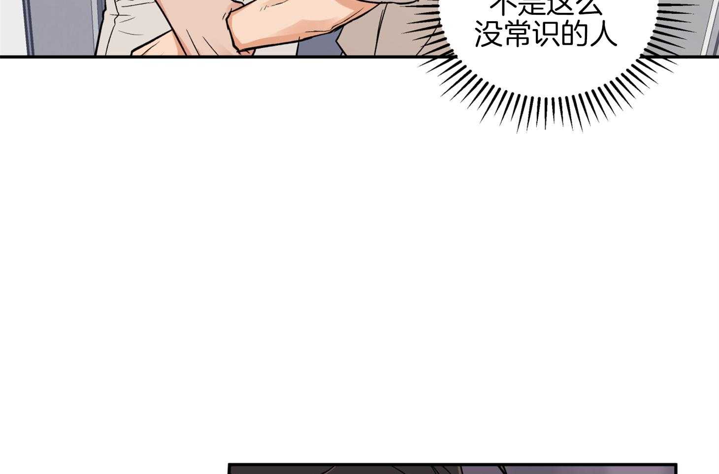 《蠢狼抱枕饲养录》第80话 找上门 第19页