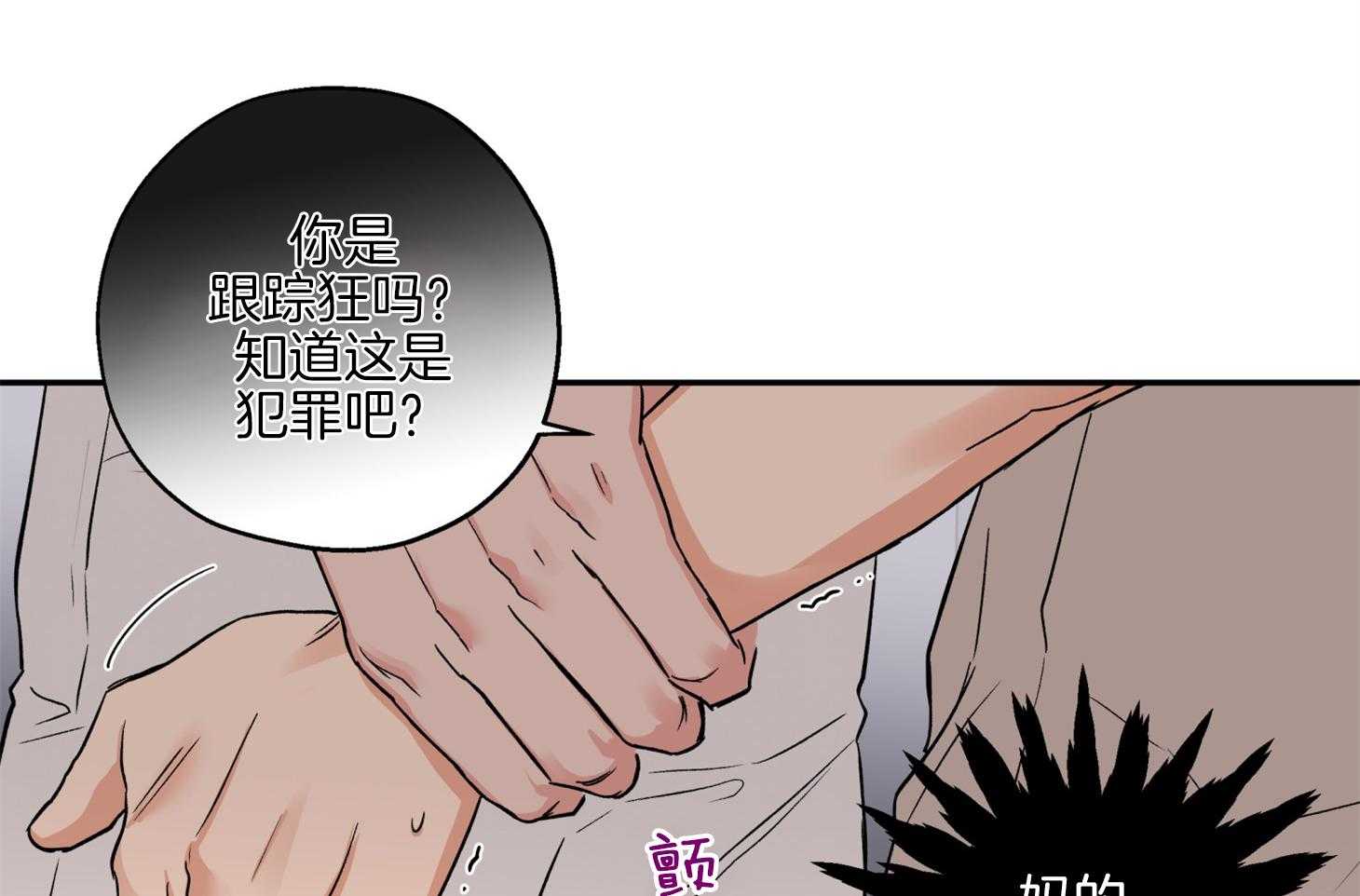 《蠢狼抱枕饲养录》第80话 找上门 第22页