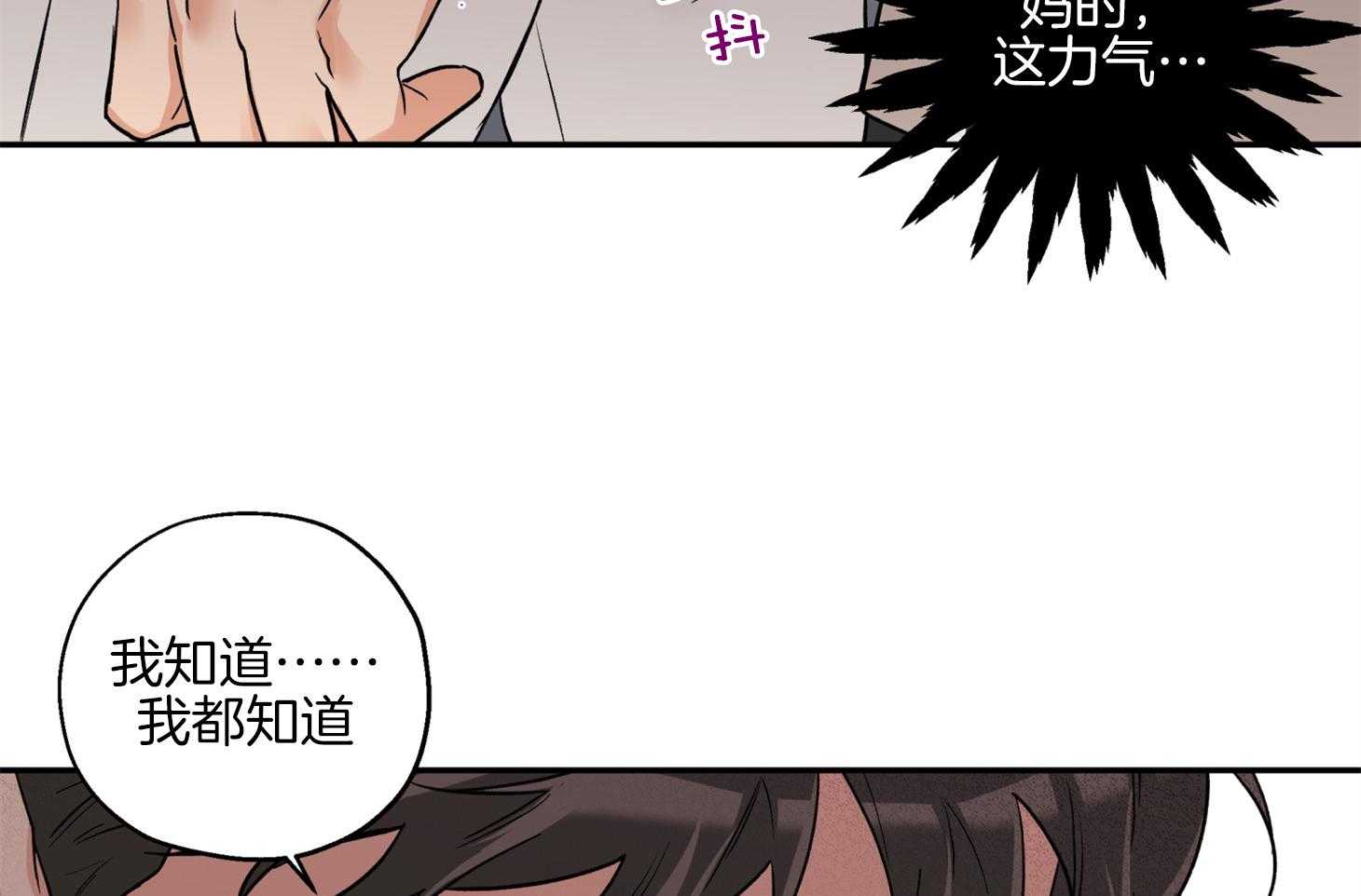 《蠢狼抱枕饲养录》第80话 找上门 第23页