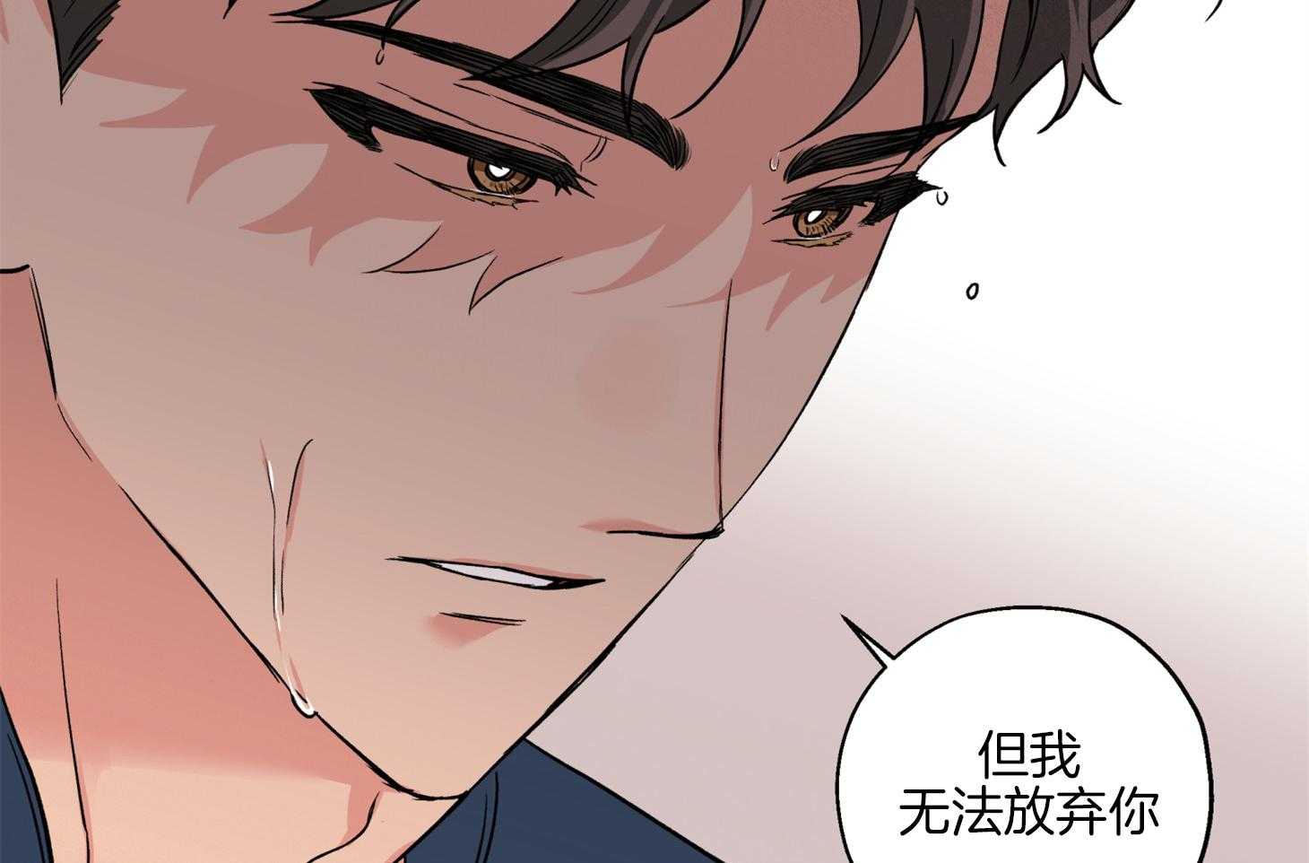 《蠢狼抱枕饲养录》第80话 找上门 第24页