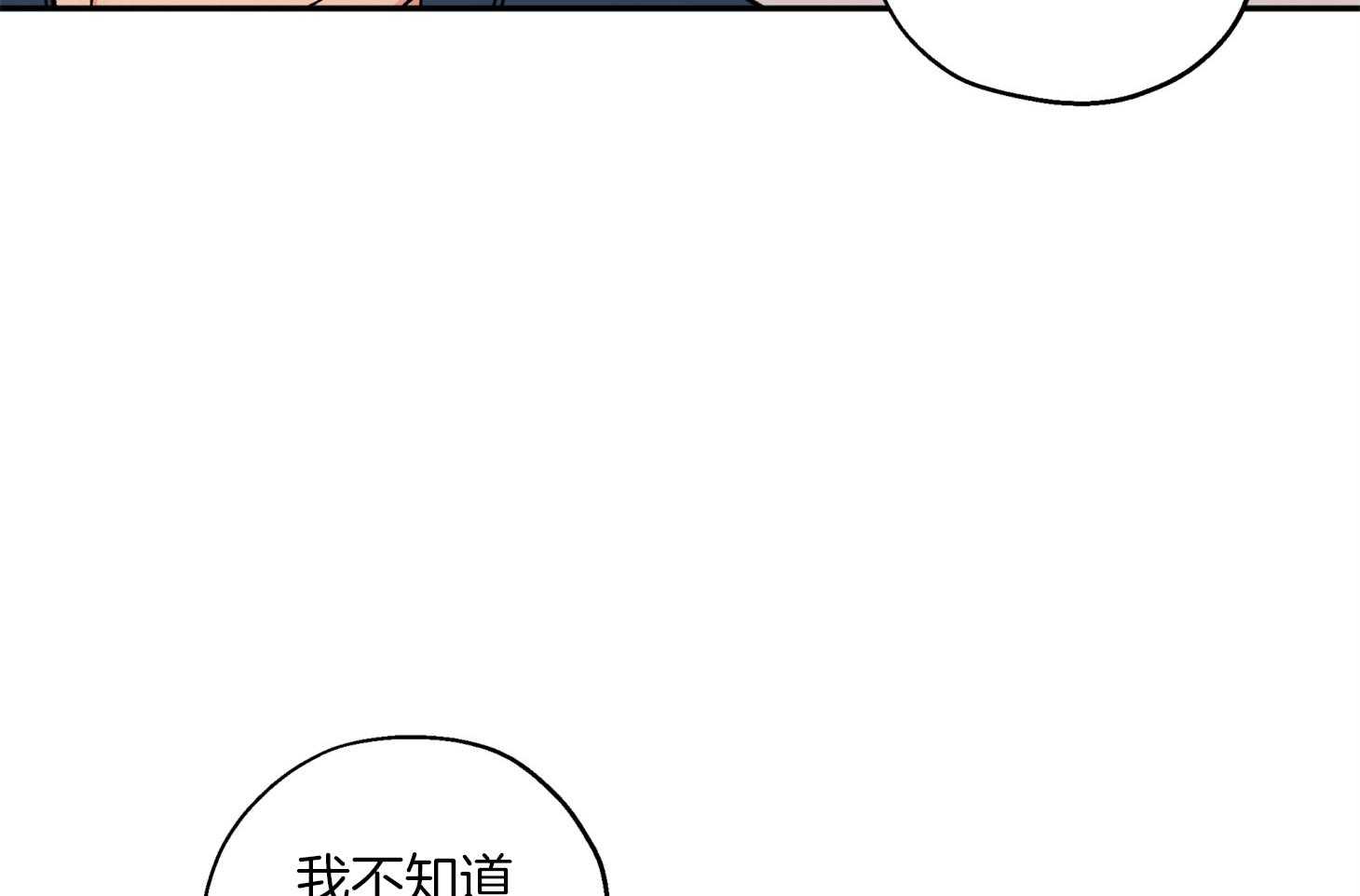 《蠢狼抱枕饲养录》第80话 找上门 第25页