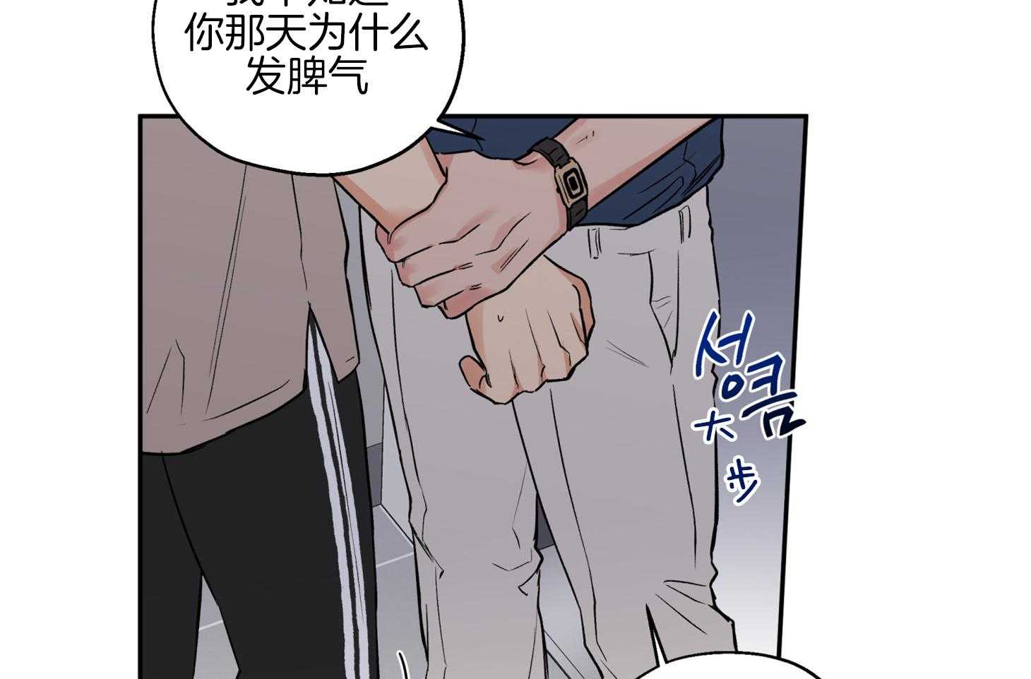 《蠢狼抱枕饲养录》第80话 找上门 第26页