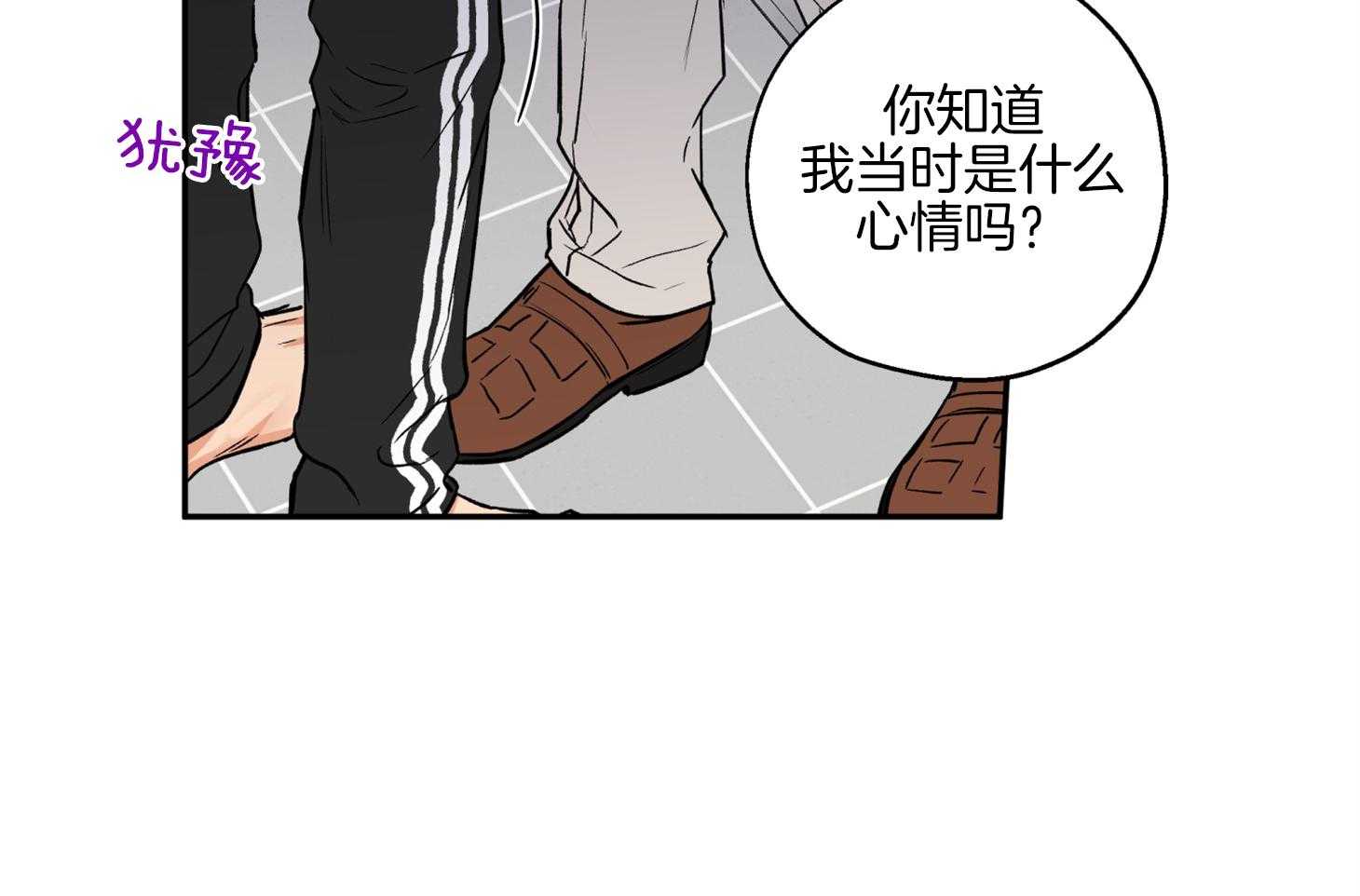 《蠢狼抱枕饲养录》第80话 找上门 第27页