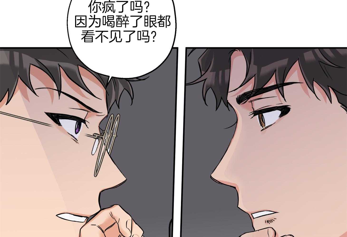 《蠢狼抱枕饲养录》第80话 找上门 第36页