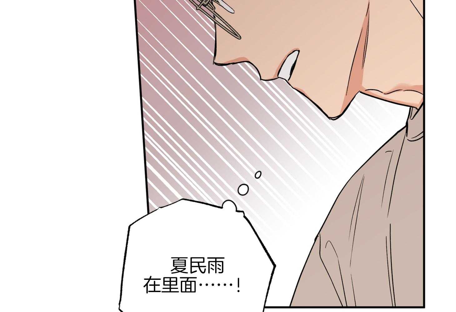 《蠢狼抱枕饲养录》第80话 找上门 第41页