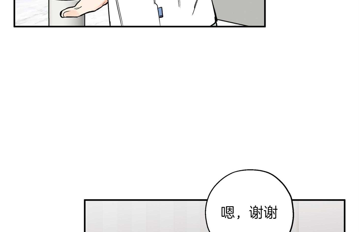 《蠢狼抱枕饲养录》第78话 他是谁 第11页