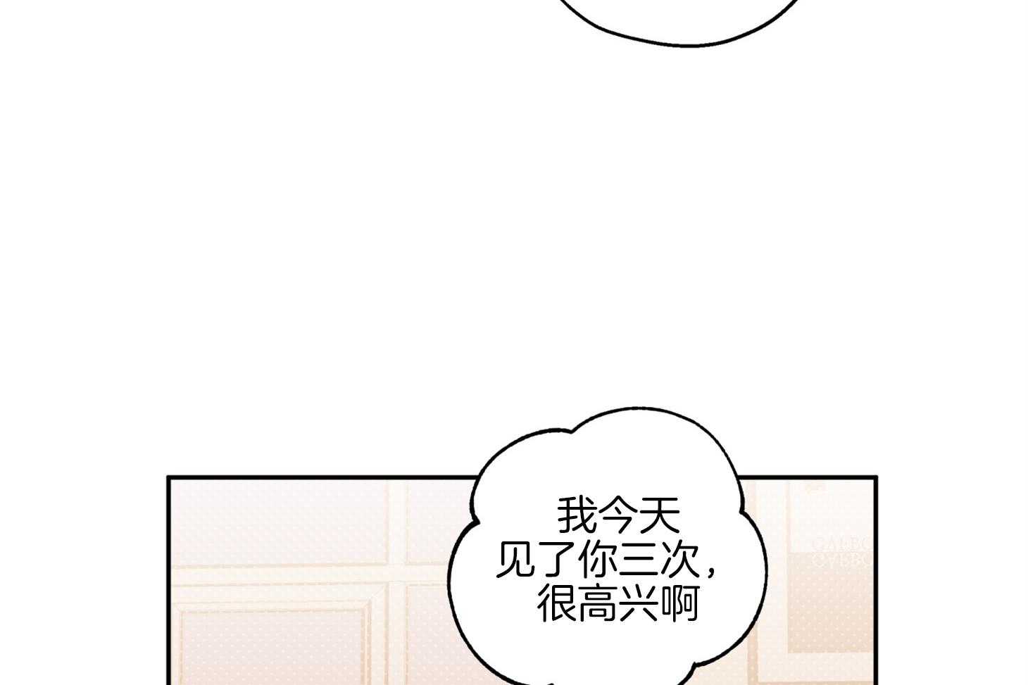 《蠢狼抱枕饲养录》第78话 他是谁 第18页