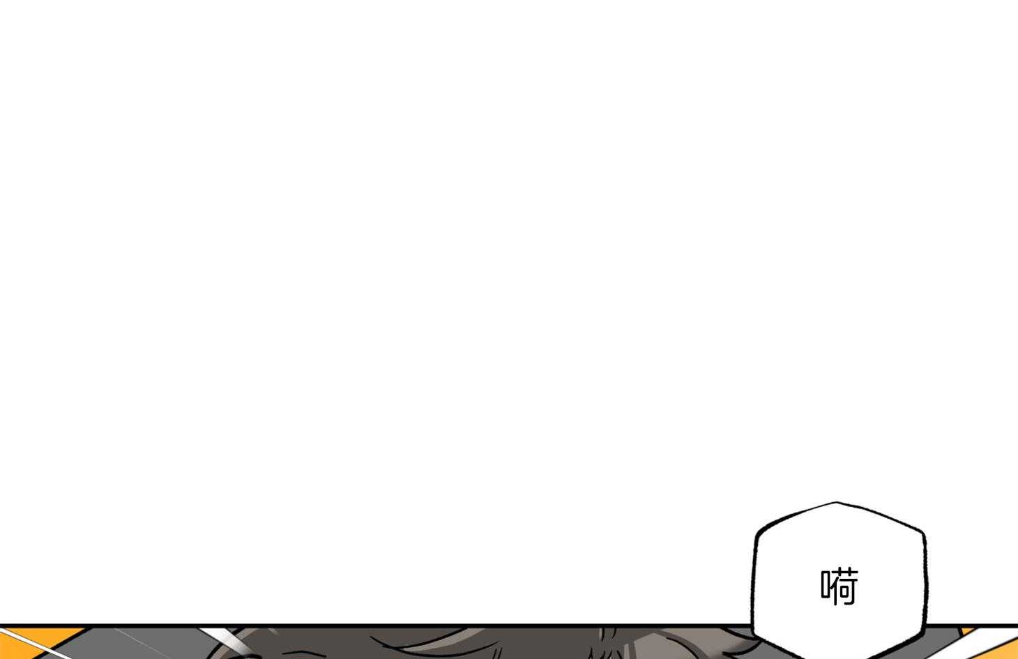 《蠢狼抱枕饲养录》第78话 他是谁 第1页