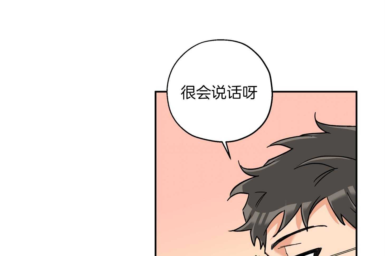 《蠢狼抱枕饲养录》第78话 他是谁 第20页
