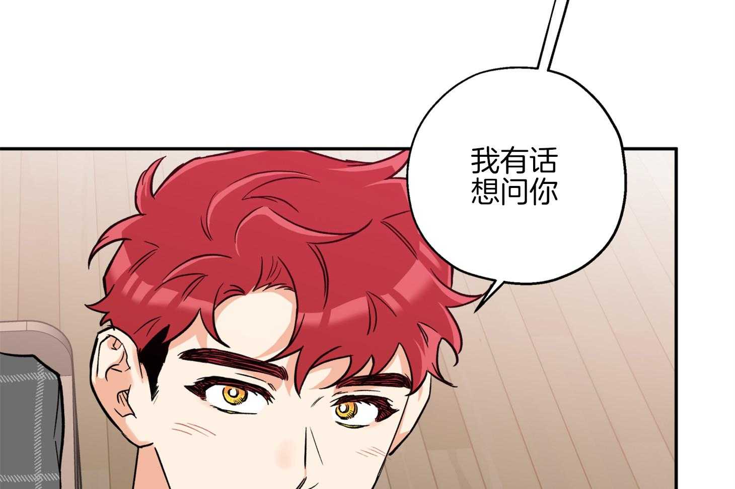 《蠢狼抱枕饲养录》第78话 他是谁 第22页