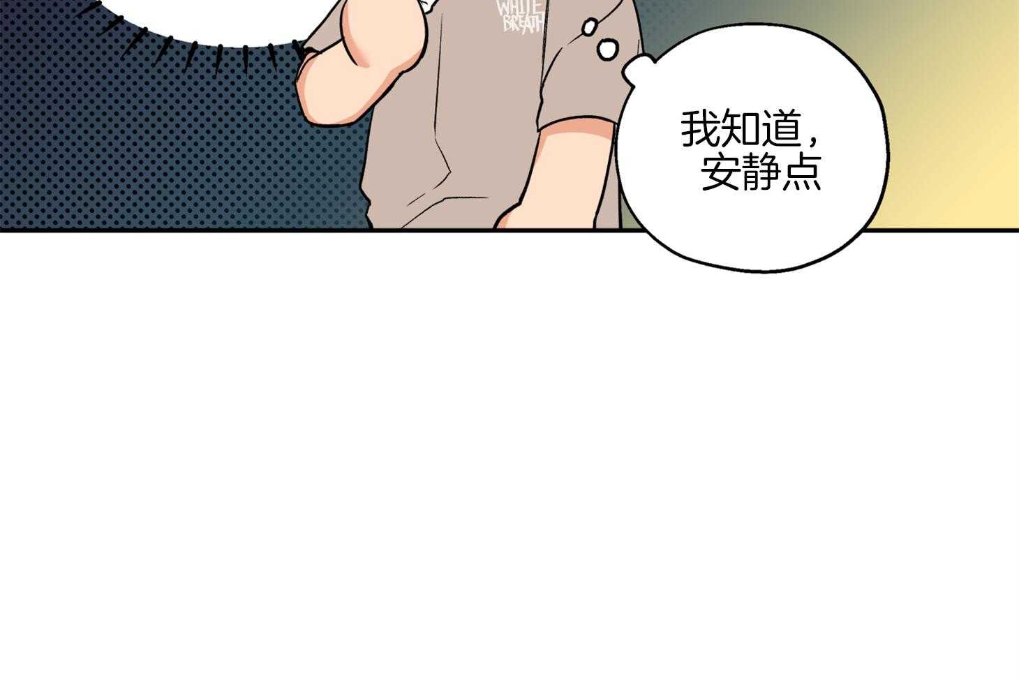 《蠢狼抱枕饲养录》第78话 他是谁 第25页