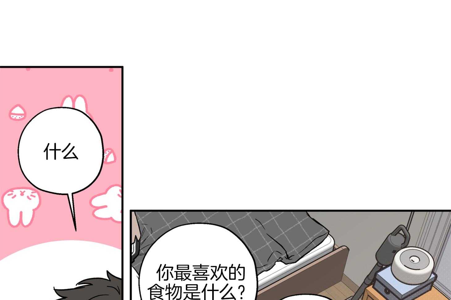 《蠢狼抱枕饲养录》第78话 他是谁 第26页