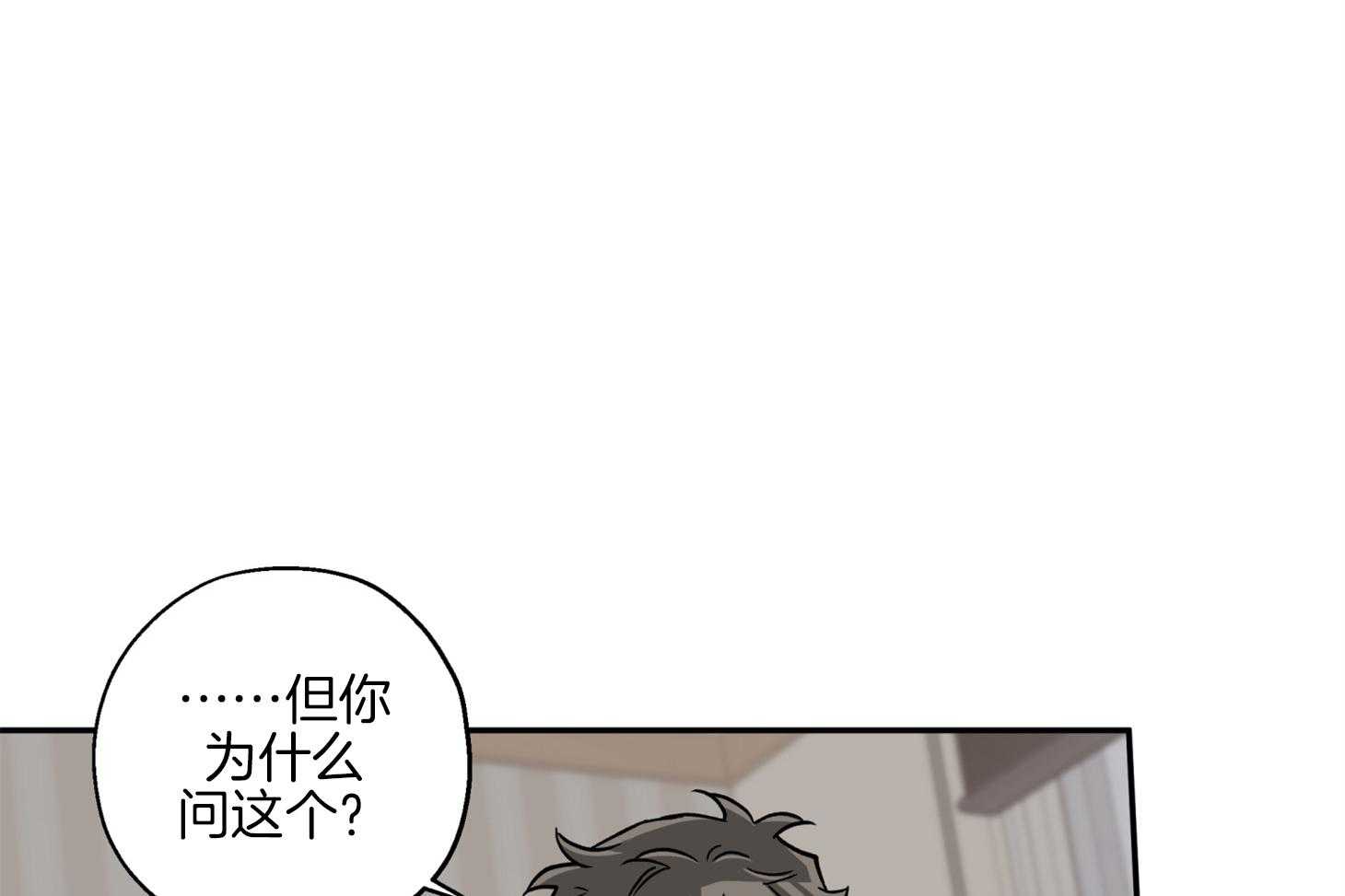 《蠢狼抱枕饲养录》第78话 他是谁 第28页