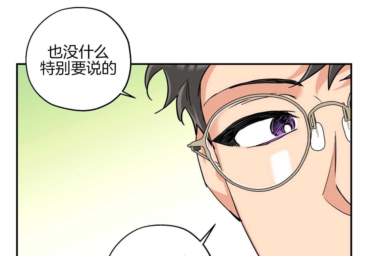 《蠢狼抱枕饲养录》第78话 他是谁 第33页
