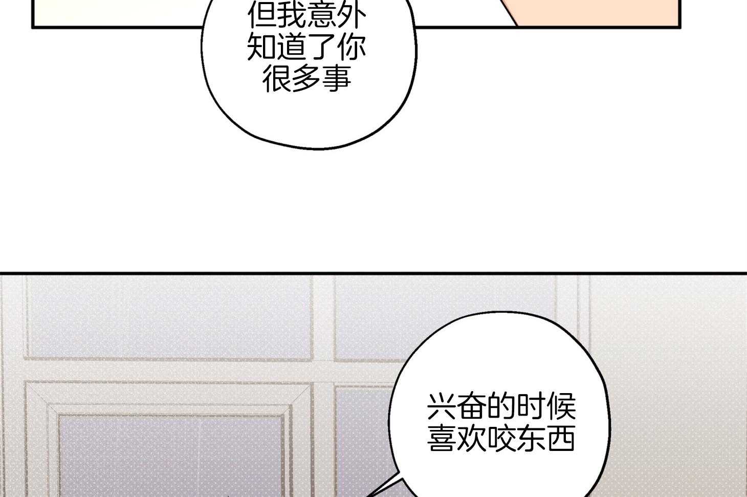 《蠢狼抱枕饲养录》第78话 他是谁 第34页